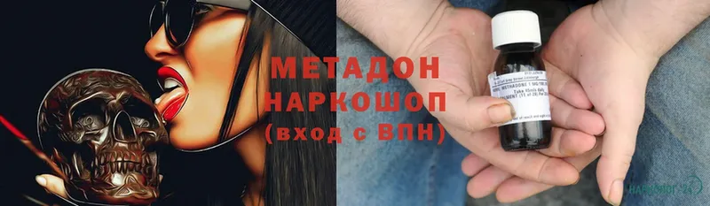 МЕТАДОН methadone  цена   Абаза 